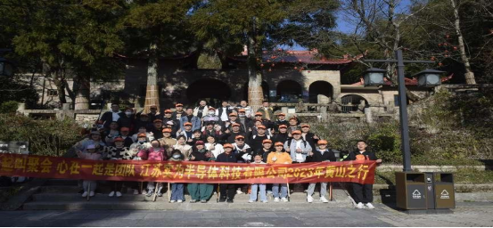 2023，從團建開始新征程~